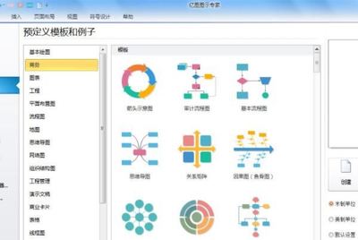圖解創意 十大流程圖軟件深度解析，微軟雙雄與全能新秀的較量